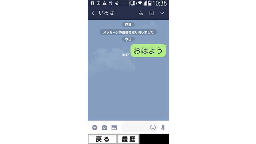 らくらくスマホでlineトーク画面の文字を大きくする Onedemo