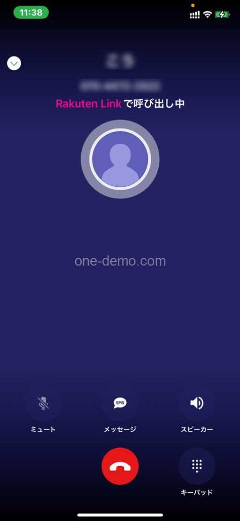 楽天リンク（Rakuten Link）通話画面
