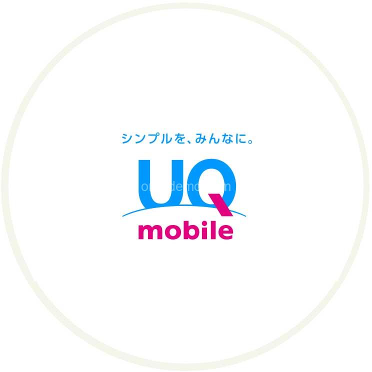 uqモバイル