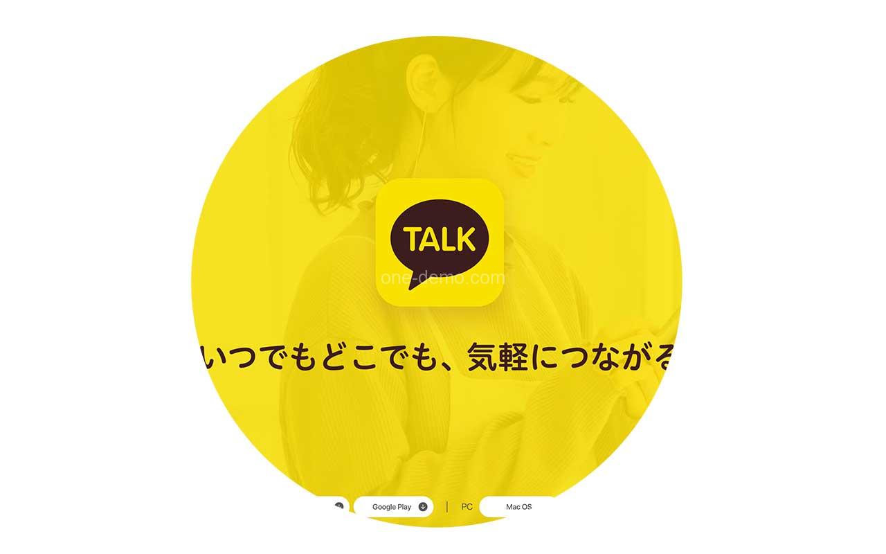 カカオトークとLINEの違いを比較！機能・使い方・ユーザー層は？